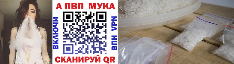 А ПВП Соль  darknet наркотические препараты  Белово 