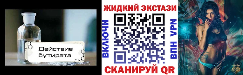 БУТИРАТ буратино  дарнет шоп  Белово 