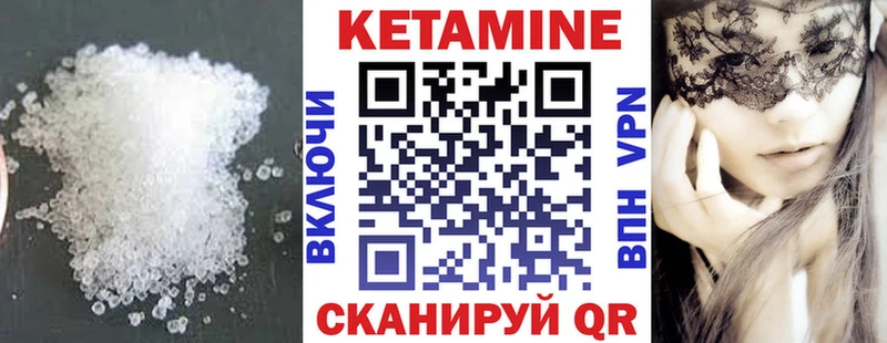 КЕТАМИН VHQ  купить закладку  Белово 