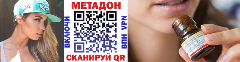 МЕТАДОН кристалл  KRAKEN ссылка  Белово 